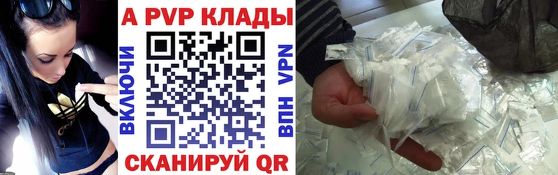 купить закладку  Макушино  Альфа ПВП СК 