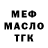 ТГК THC oil Misha Perfect