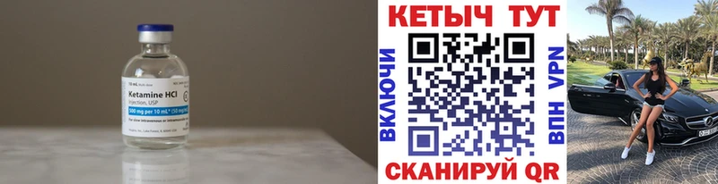 omg как войти  Макушино  площадка как зайти  КЕТАМИН VHQ 