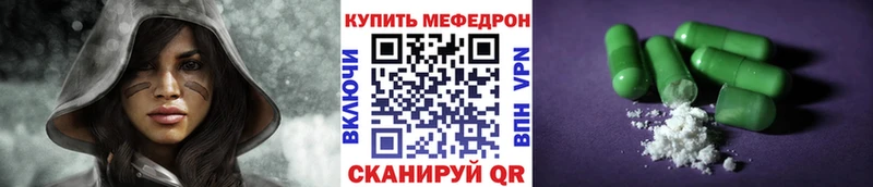 Мефедрон мяу мяу  Макушино 