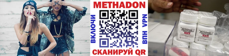 Метадон methadone  blacksprut вход  Макушино  продажа наркотиков 