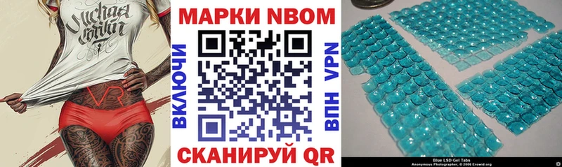 Марки 25I-NBOMe 1,8мг Макушино