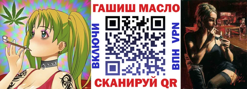 ТГК THC oil где купить Макушино
